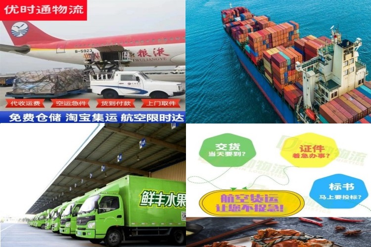 海南保亭热带作物研究所到日本航空货运公司-海南保亭热带作物研究所到日本物流专线